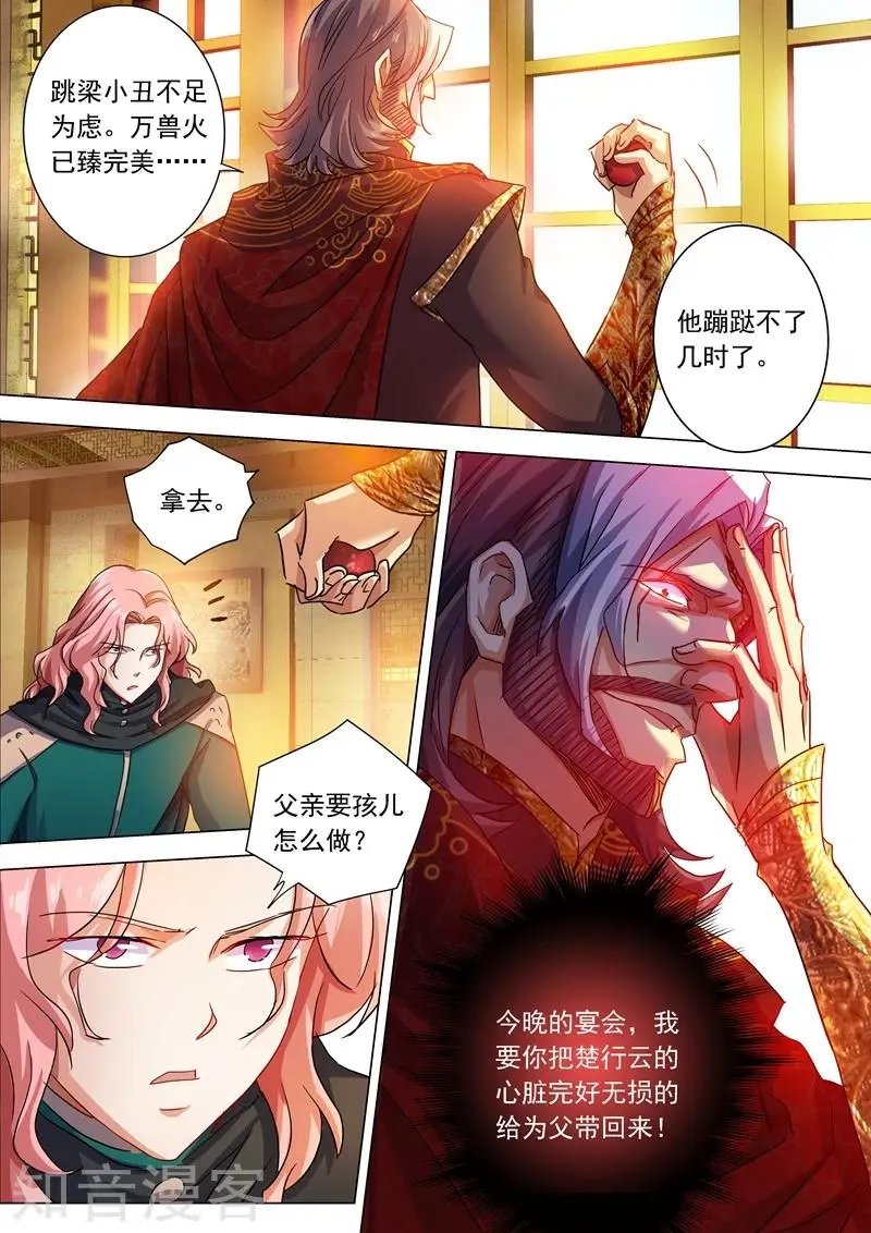 第210话 最强助力与最大阻碍！