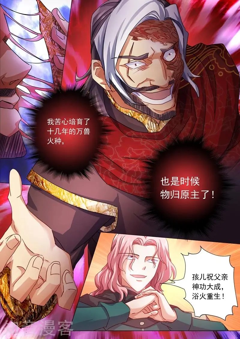 第210话 最强助力与最大阻碍！
