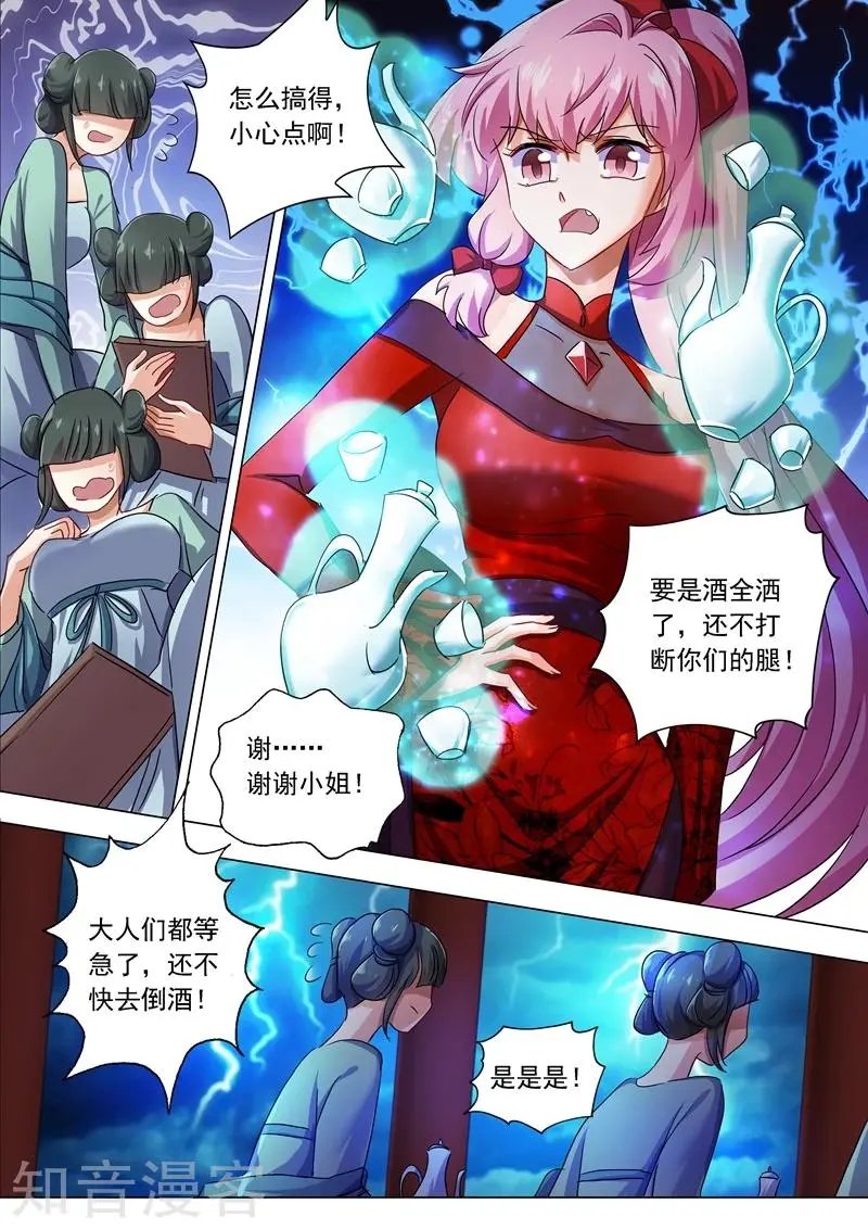 第211话 天香阁上，看你表演！