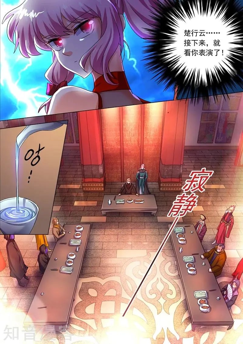 第211话 天香阁上，看你表演！