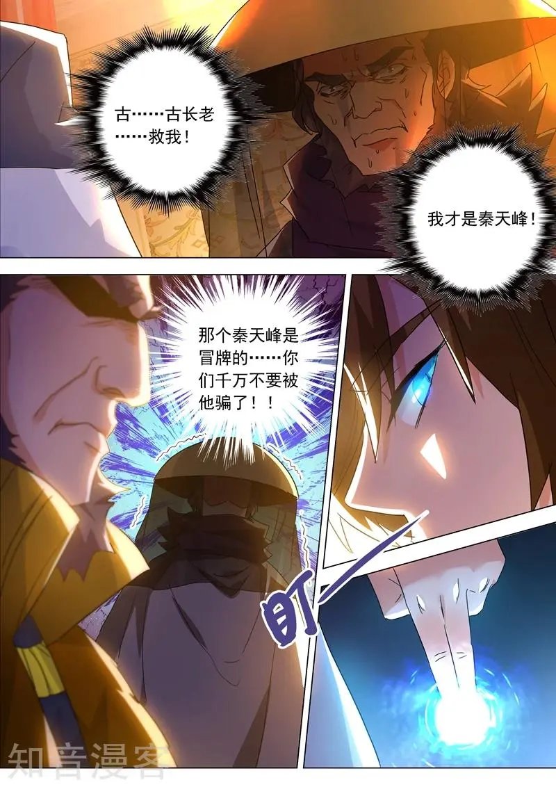 第211话 天香阁上，看你表演！