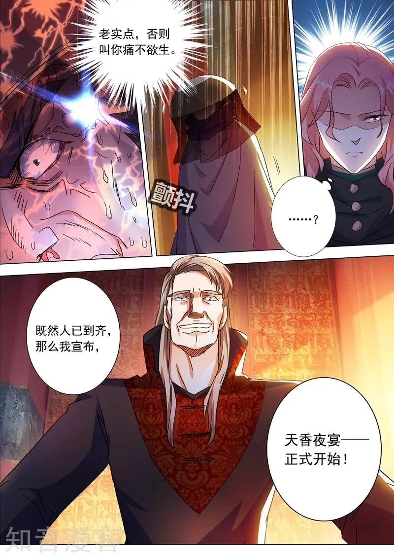 第211话 天香阁上，看你表演！