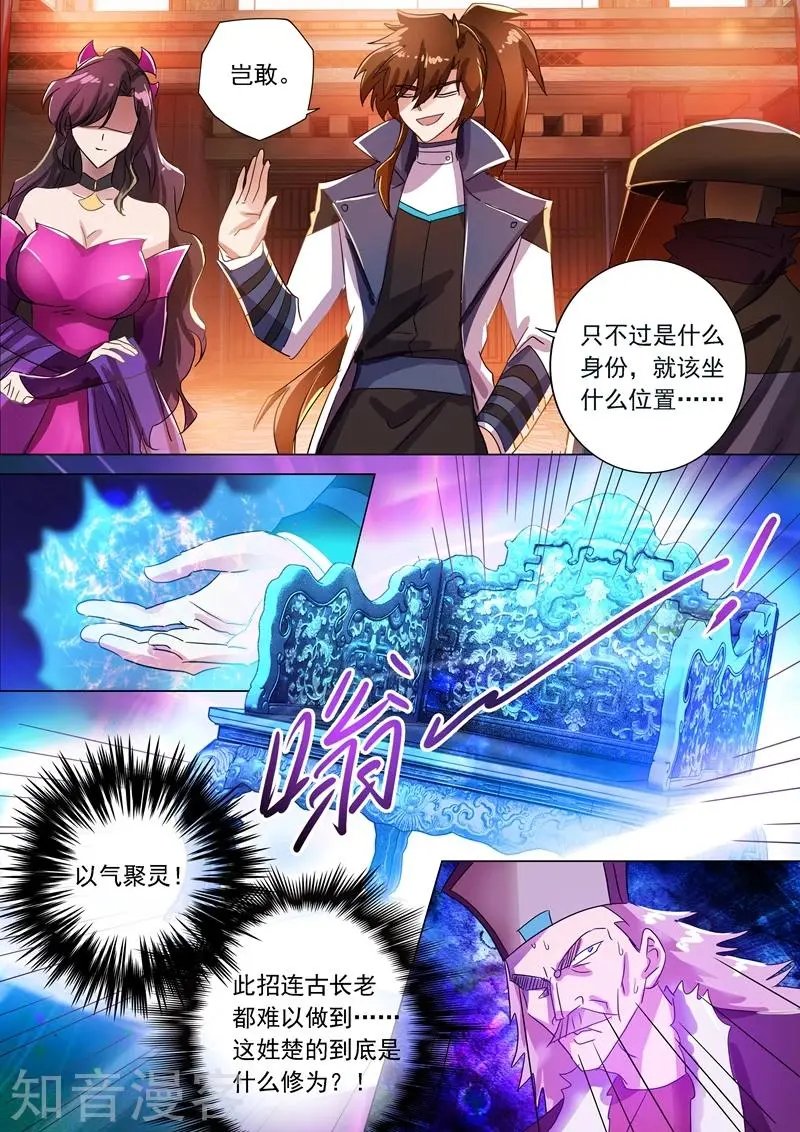 第211话 天香阁上，看你表演！
