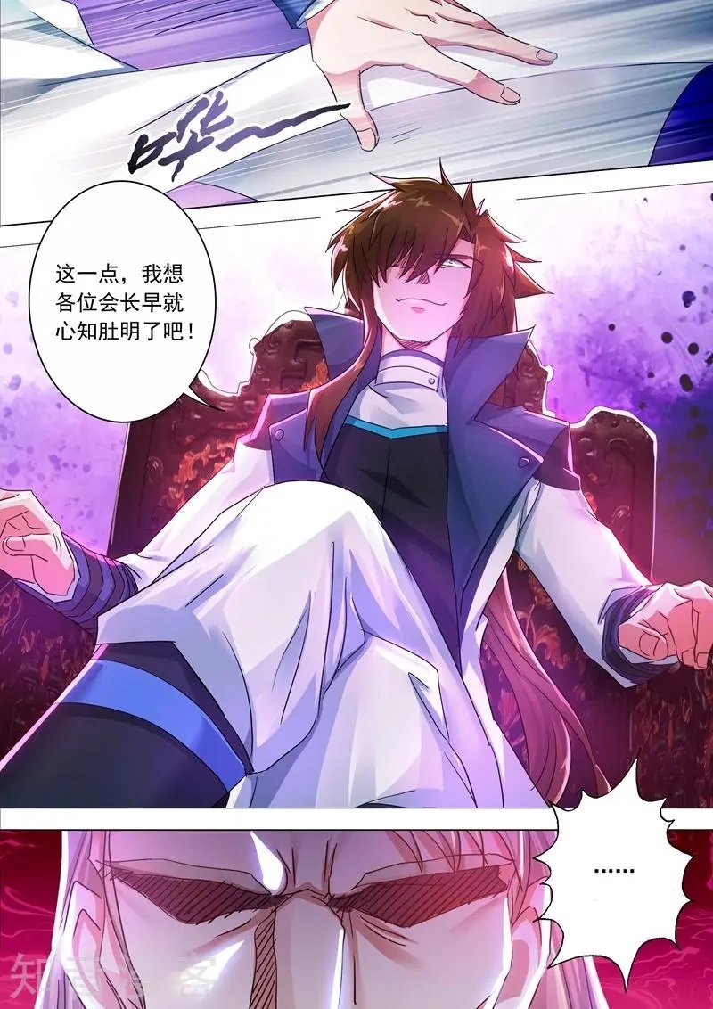 第211话 天香阁上，看你表演！