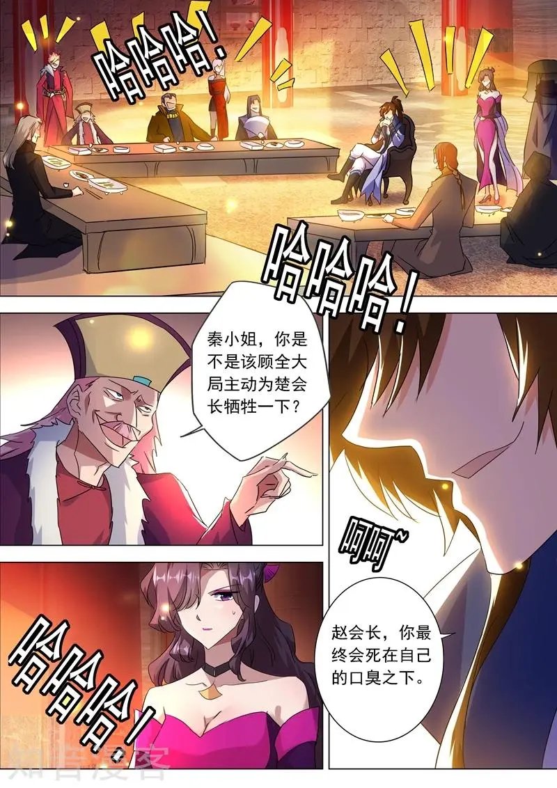 第212话 求合，还是求死？