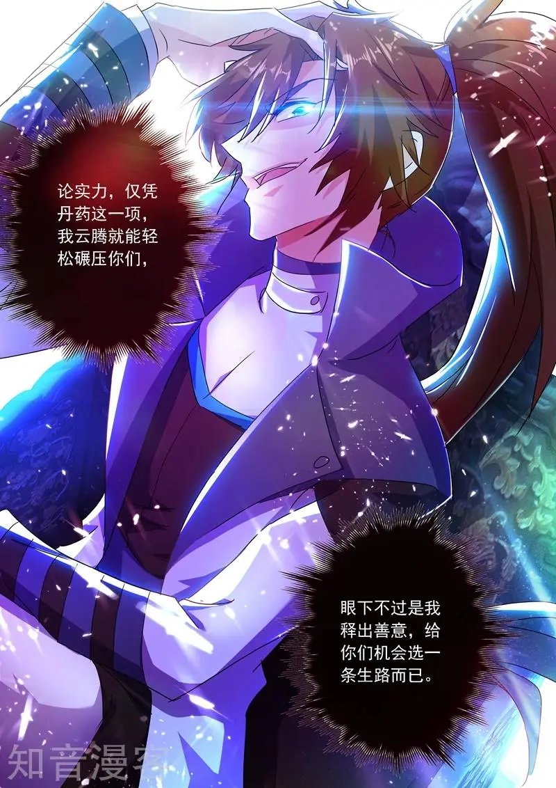 第212话 求合，还是求死？