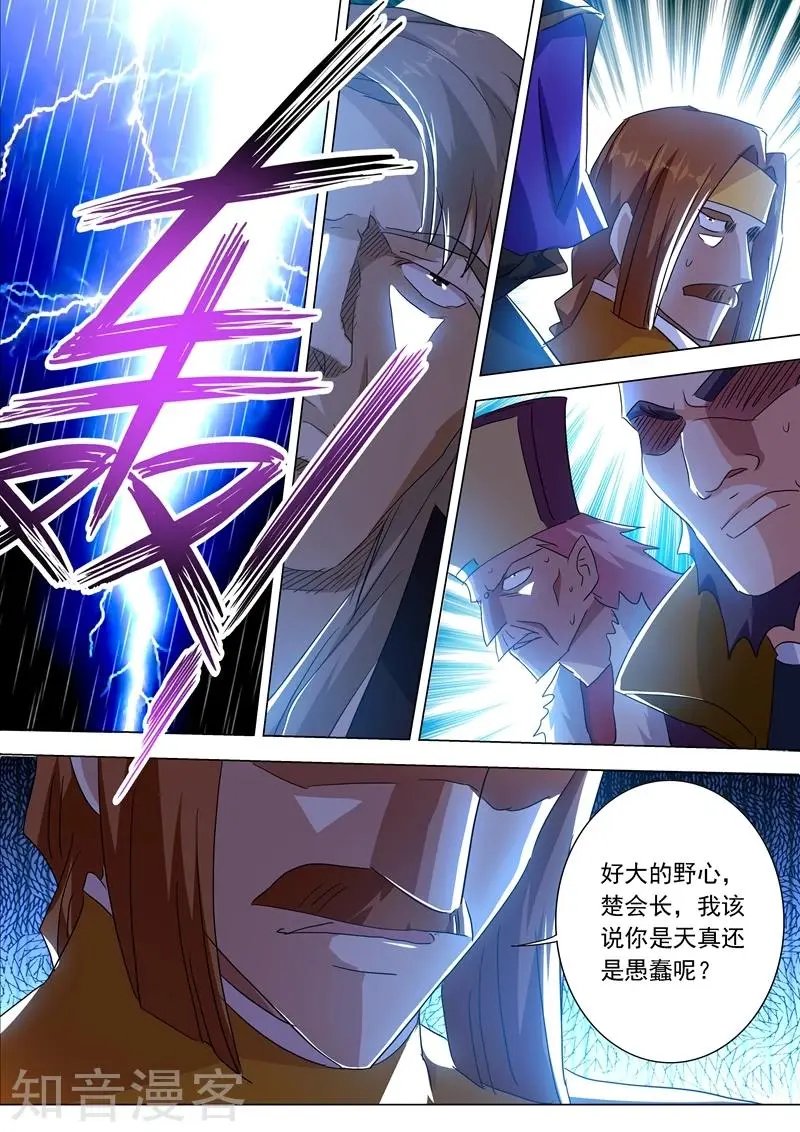 第212话 求合，还是求死？