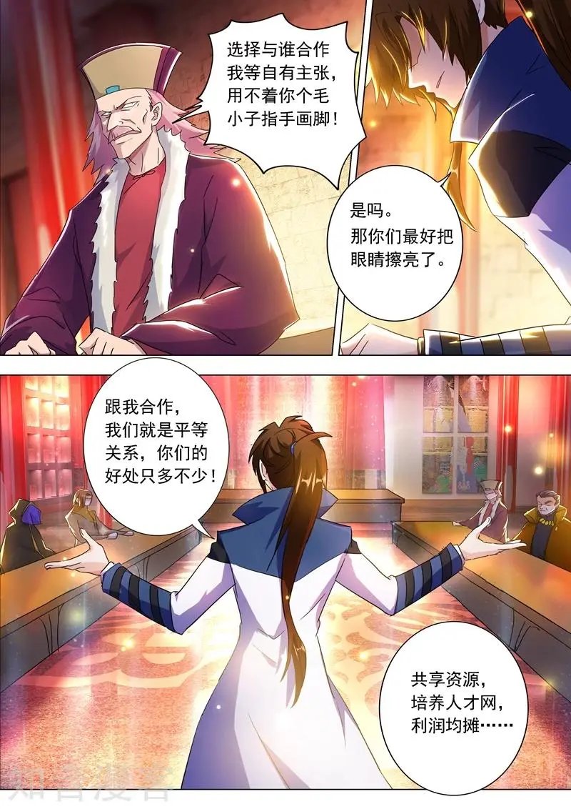 第212话 求合，还是求死？