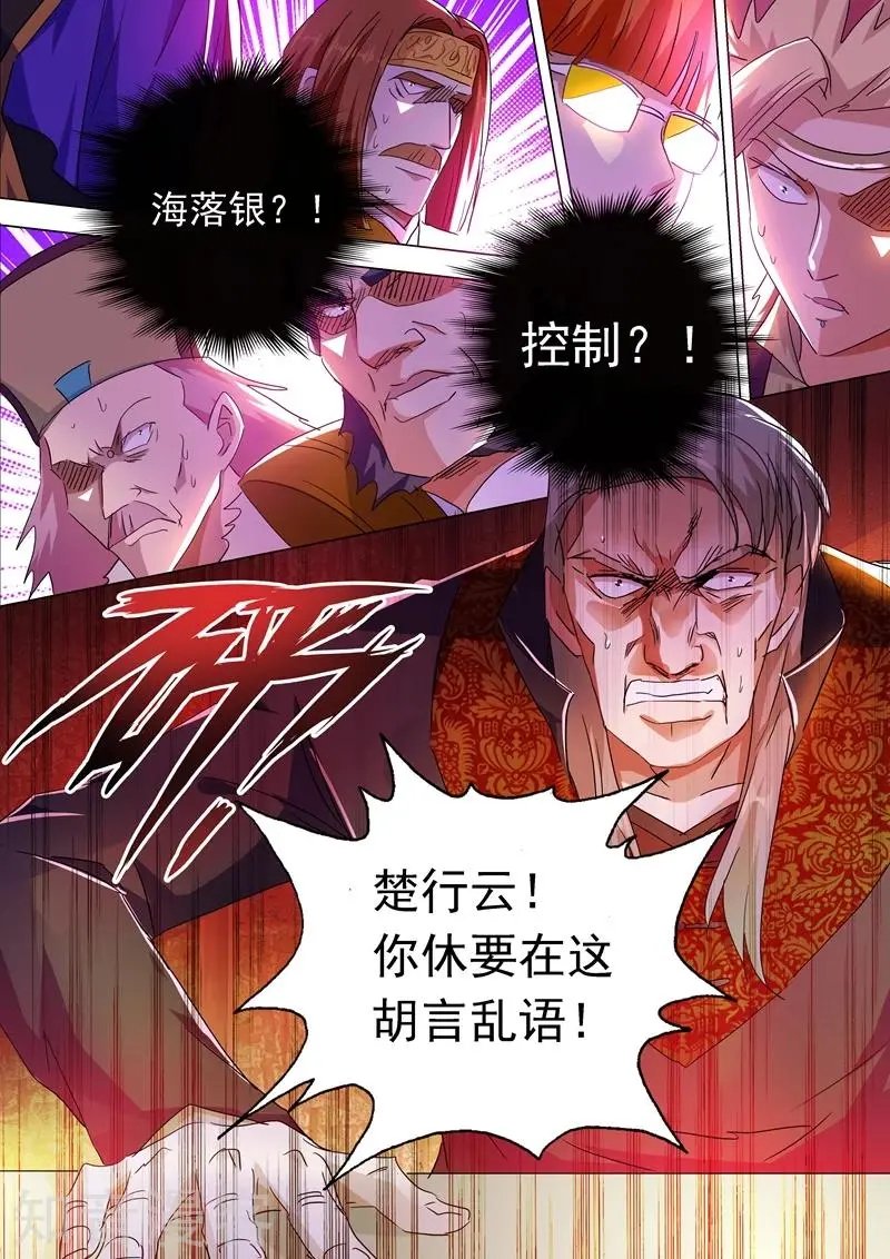 第212话 求合，还是求死？