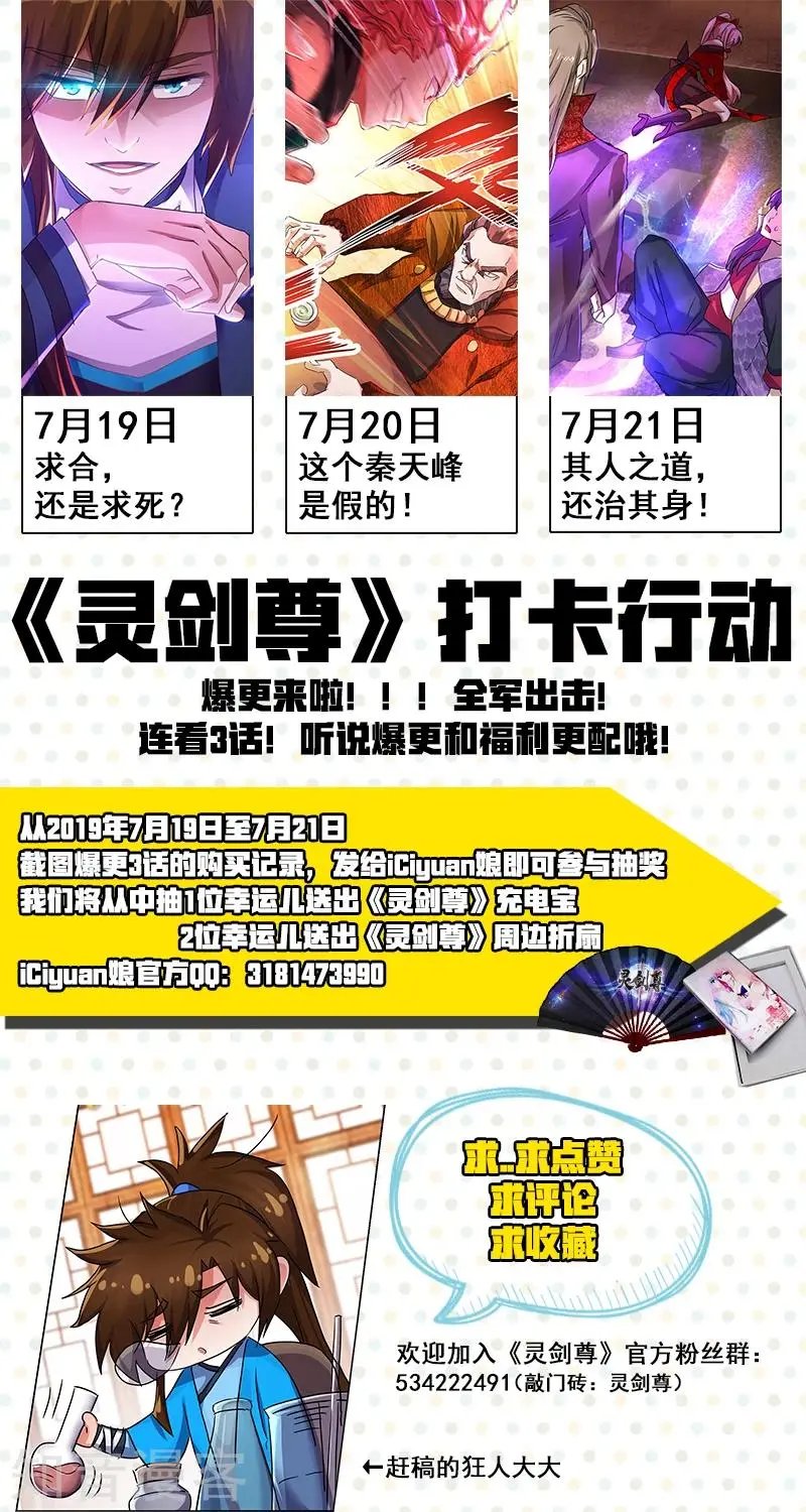 第212话 求合，还是求死？