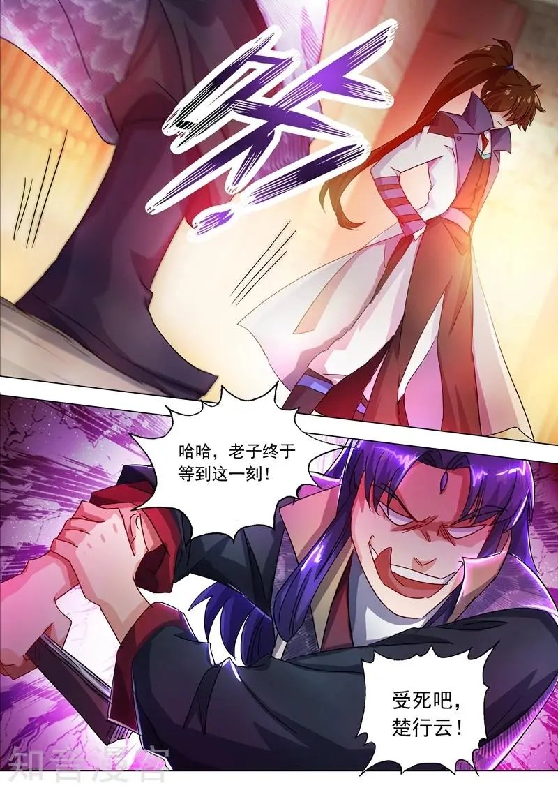 第213话 这个秦天峰是假的！