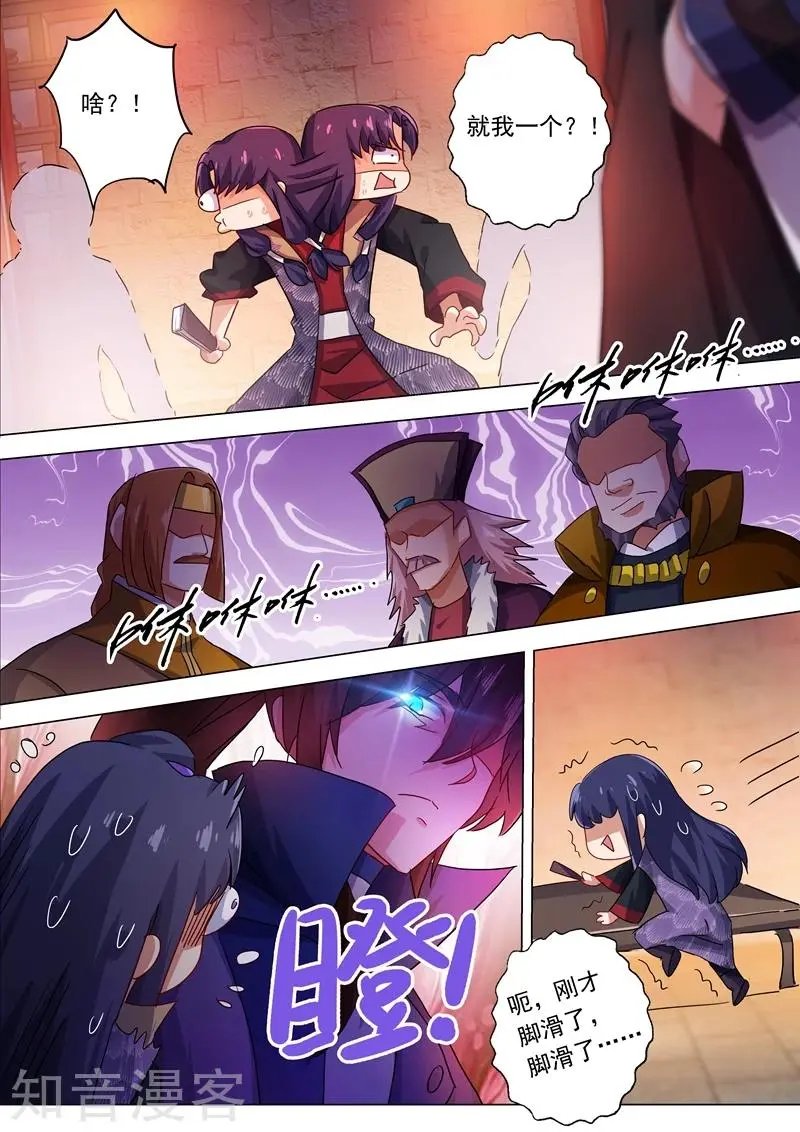 第213话 这个秦天峰是假的！
