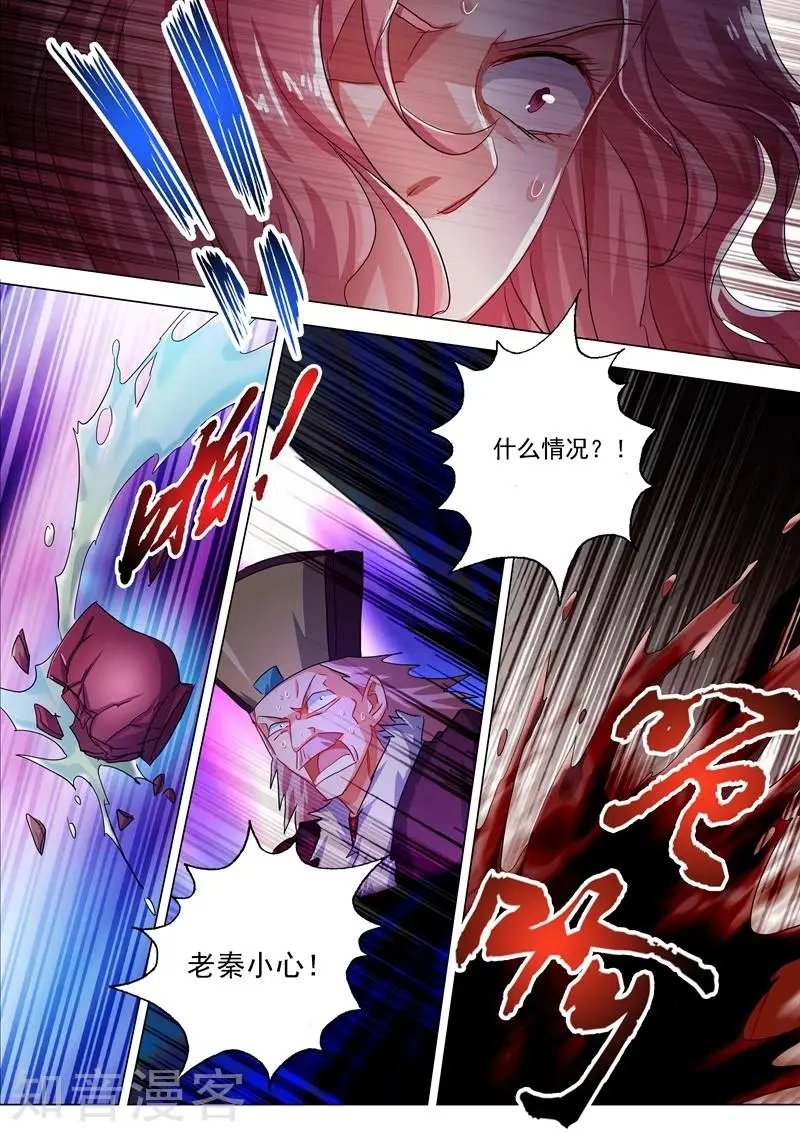 第213话 这个秦天峰是假的！