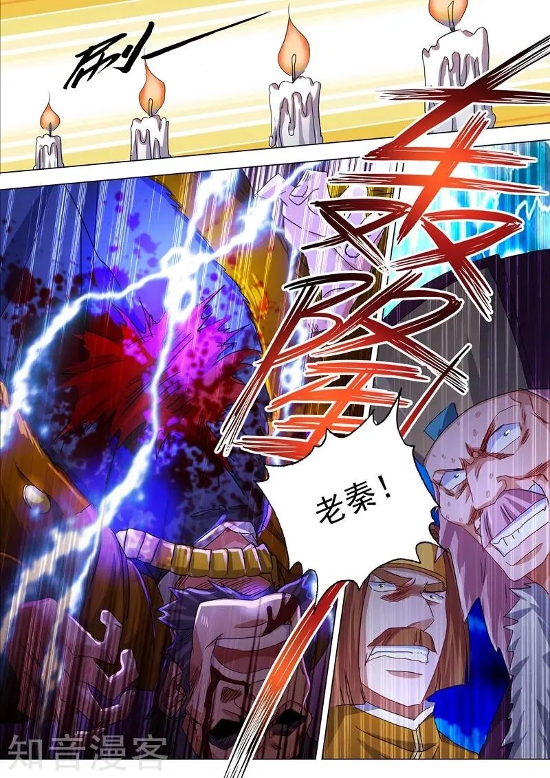 第213话 这个秦天峰是假的！