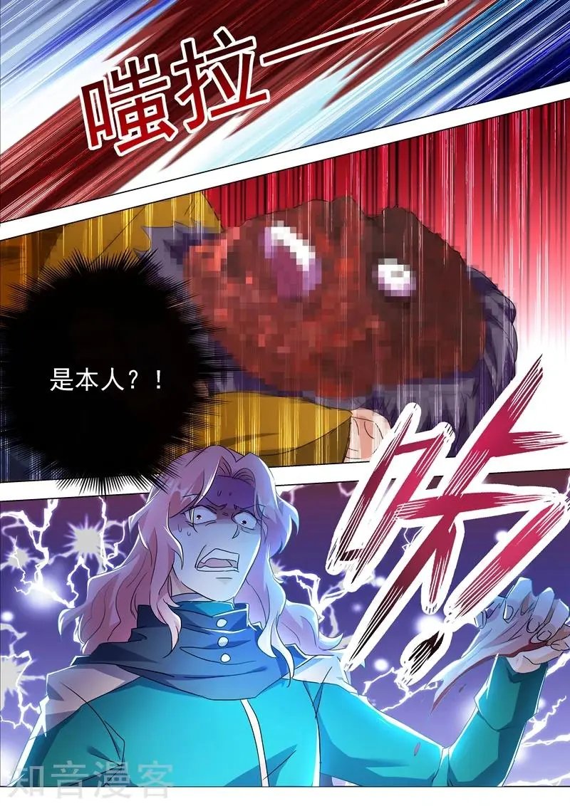 第213话 这个秦天峰是假的！