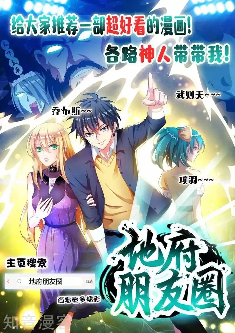 第213话 这个秦天峰是假的！