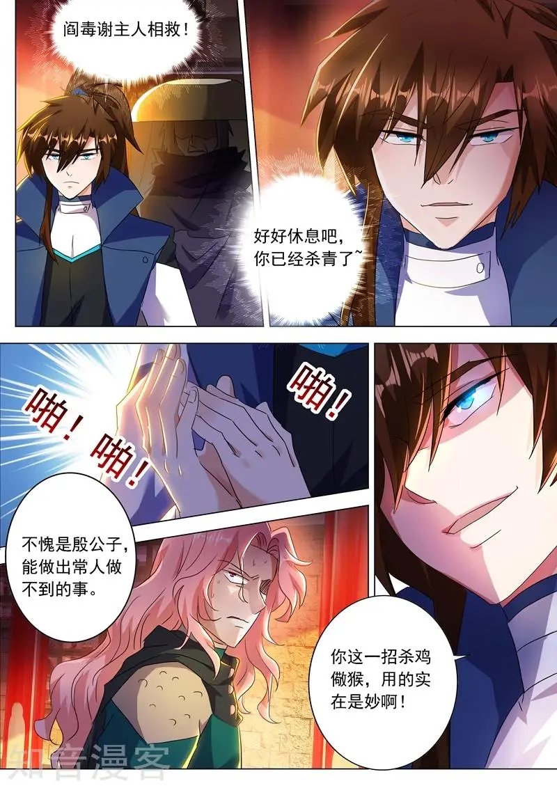 第214话 其人之道，还治其身！