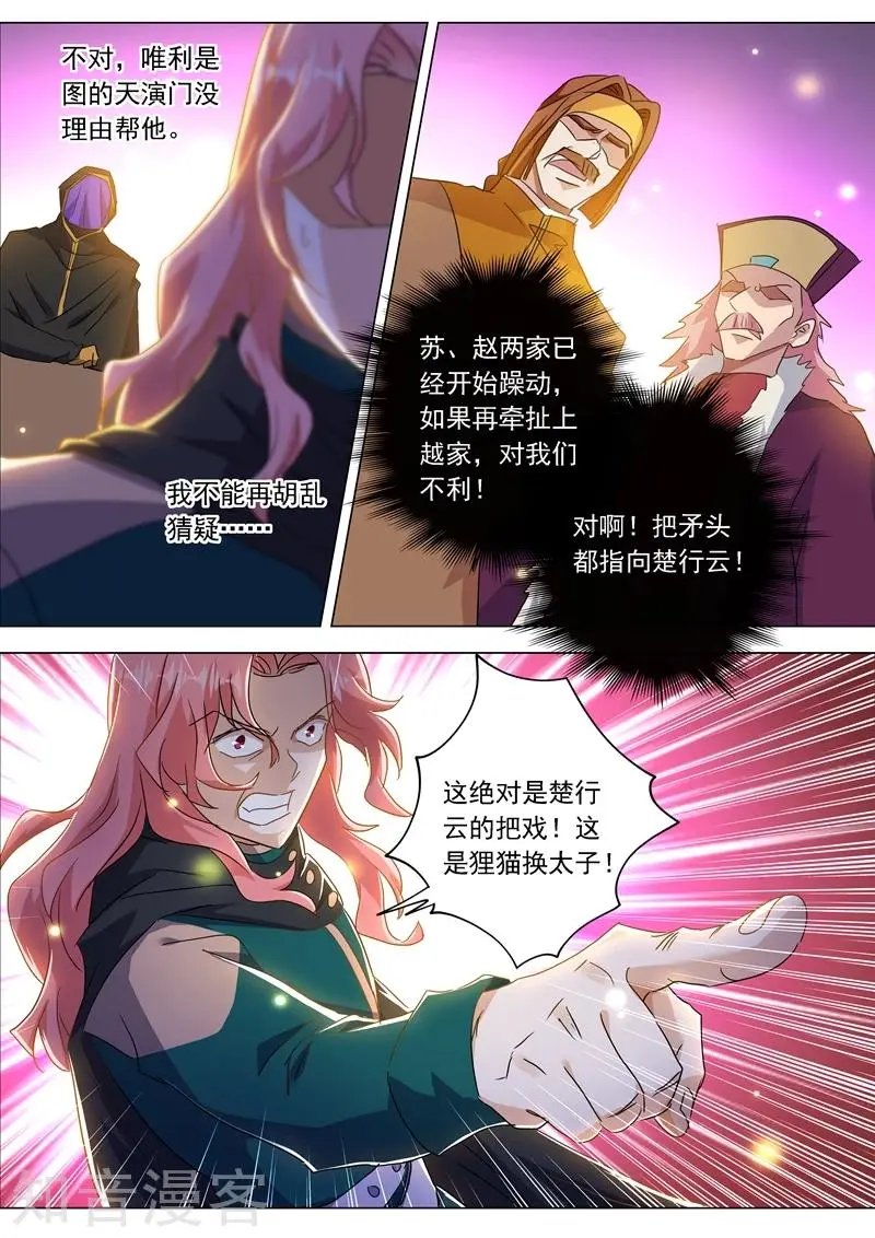第214话 其人之道，还治其身！