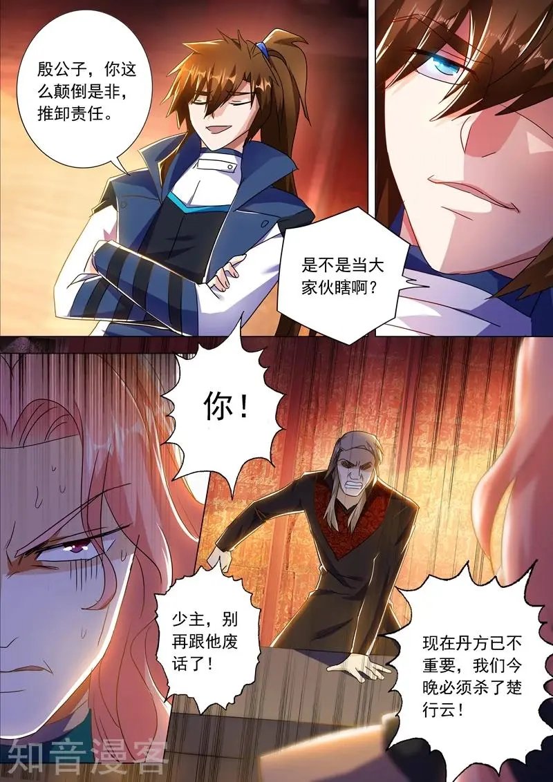 第214话 其人之道，还治其身！