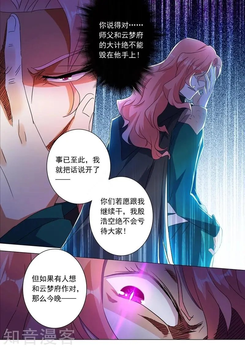 第214话 其人之道，还治其身！