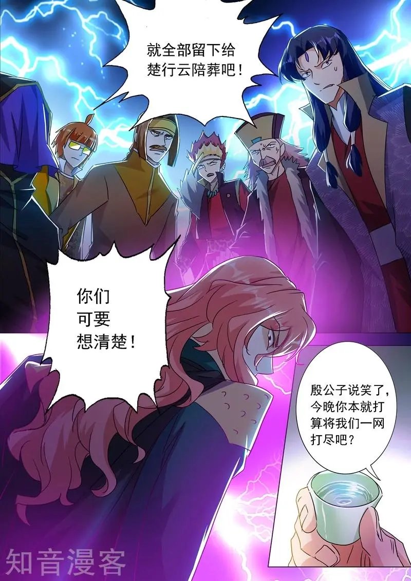 第214话 其人之道，还治其身！