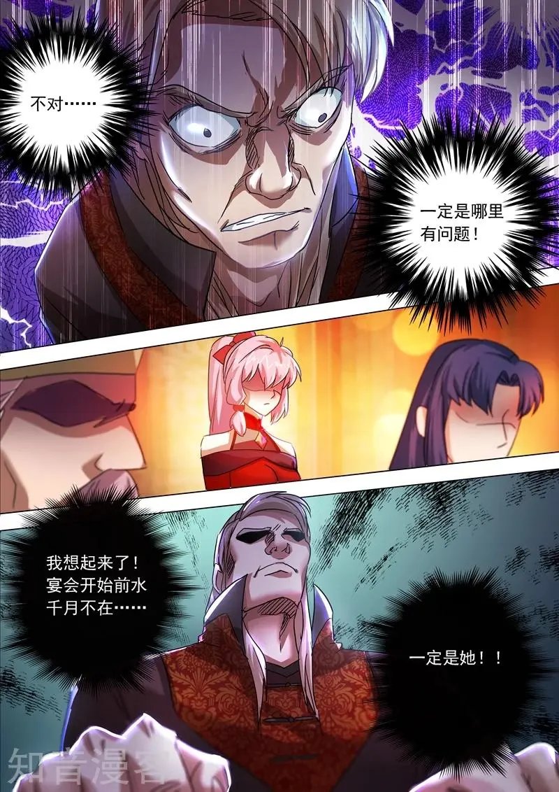 第214话 其人之道，还治其身！