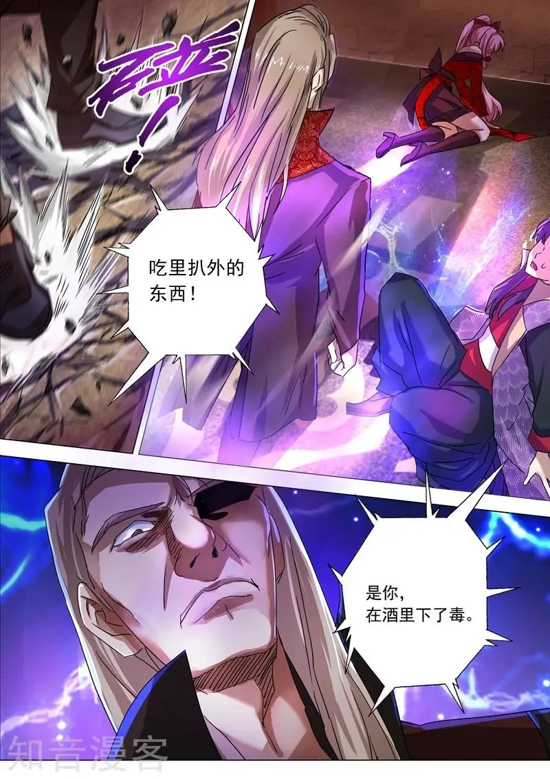 第214话 其人之道，还治其身！