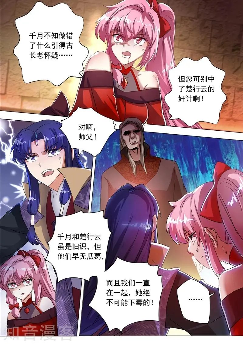 第215话 拆伙？！太高估自己了吧
