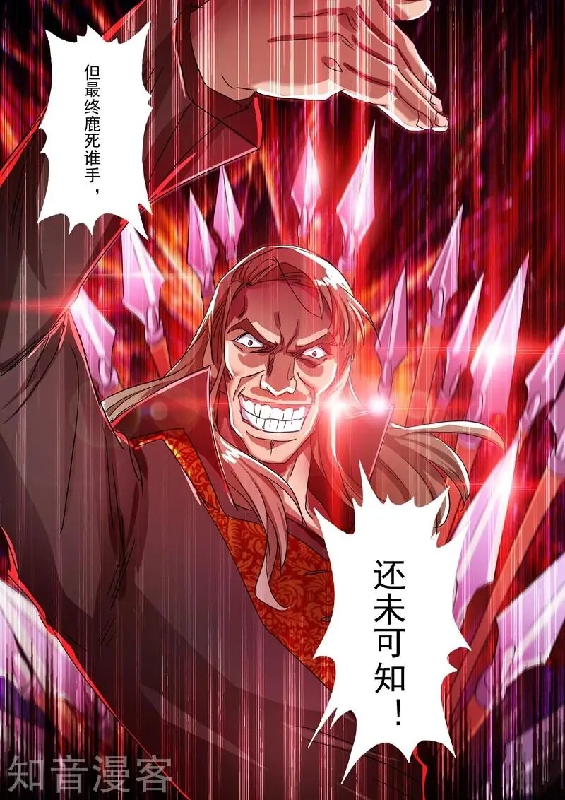 第215话 拆伙？！太高估自己了吧