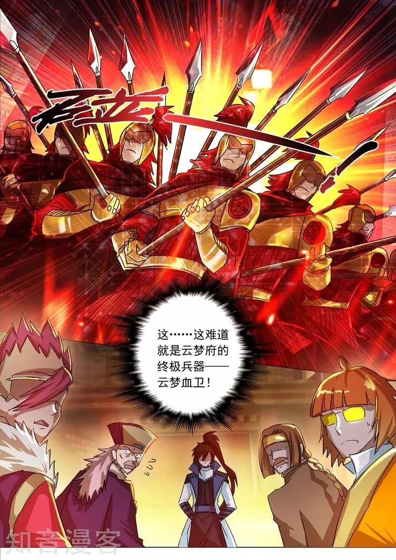 第215话 拆伙？！太高估自己了吧