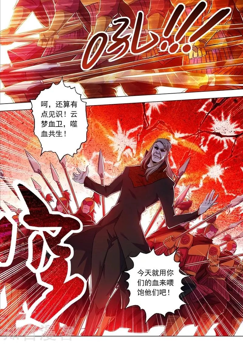 第215话 拆伙？！太高估自己了吧