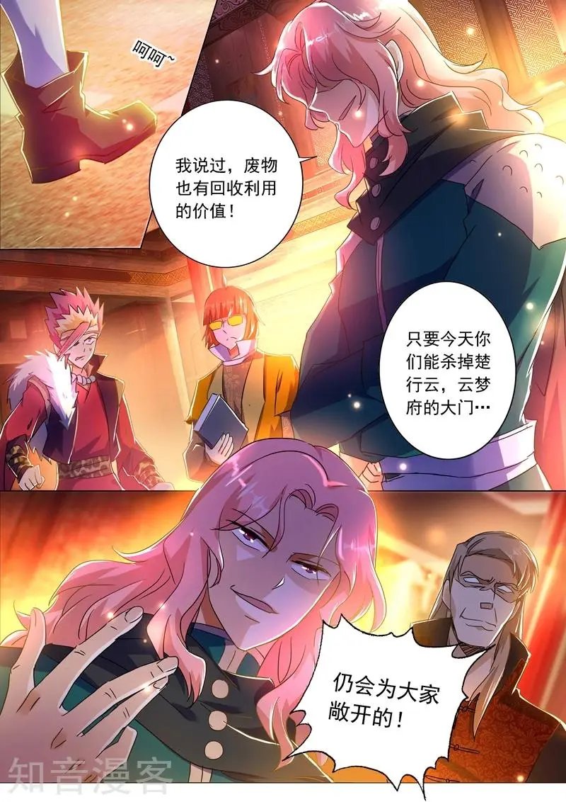 第215话 拆伙？！太高估自己了吧