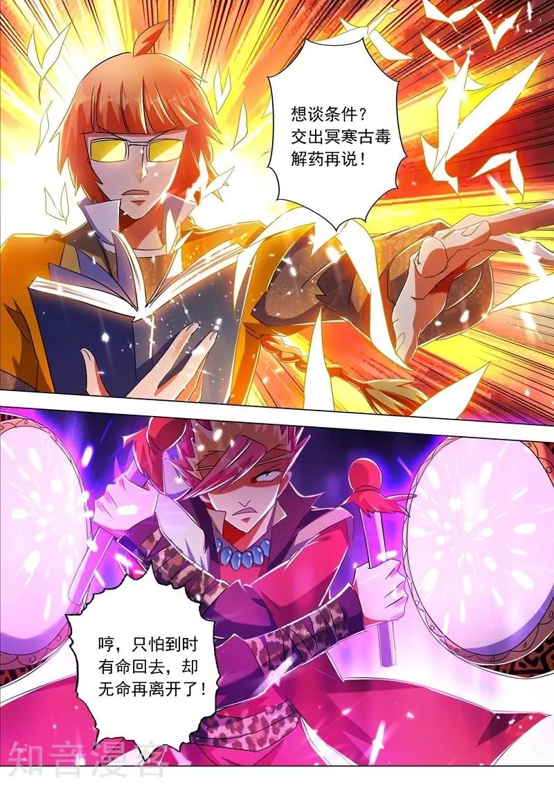 第215话 拆伙？！太高估自己了吧