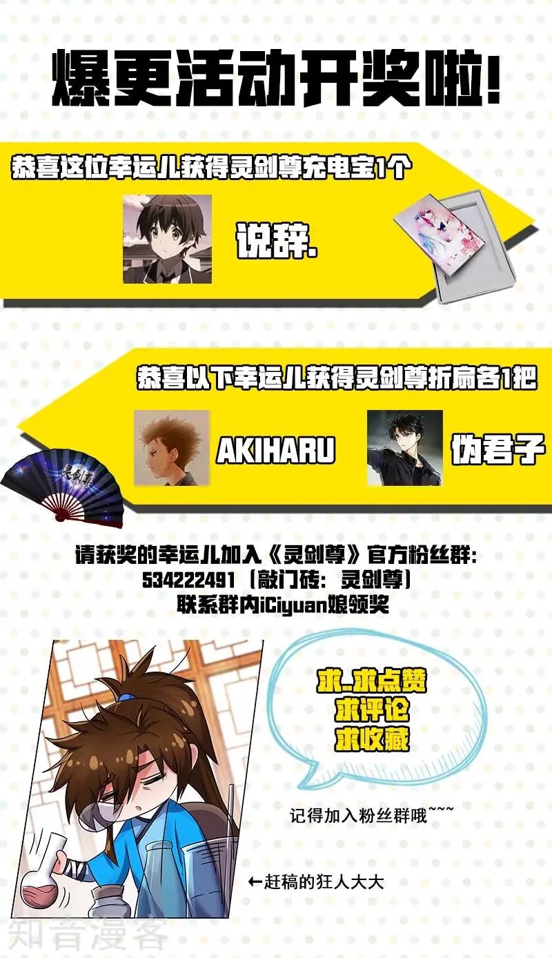 第215话 拆伙？！太高估自己了吧