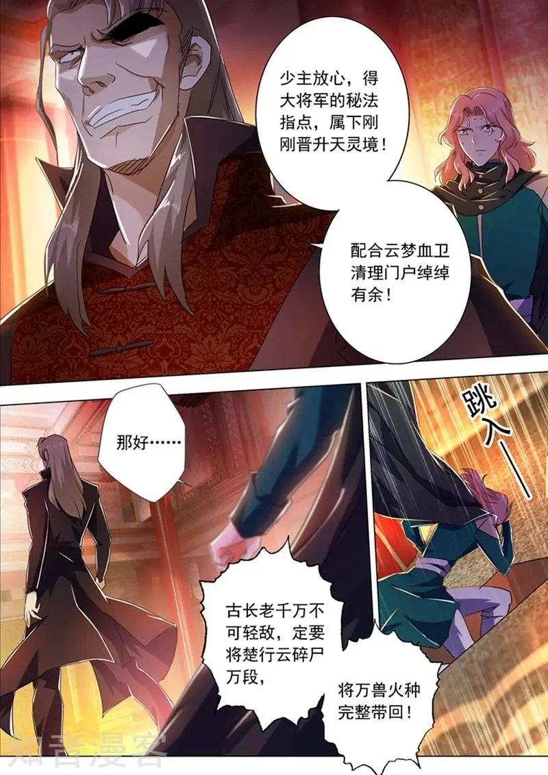 第216话 等这一刻很久了！