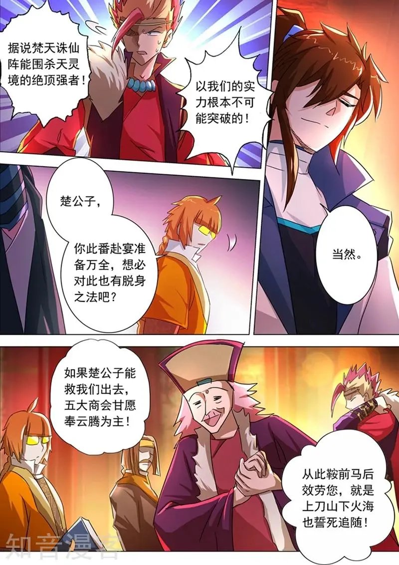 第216话 等这一刻很久了！