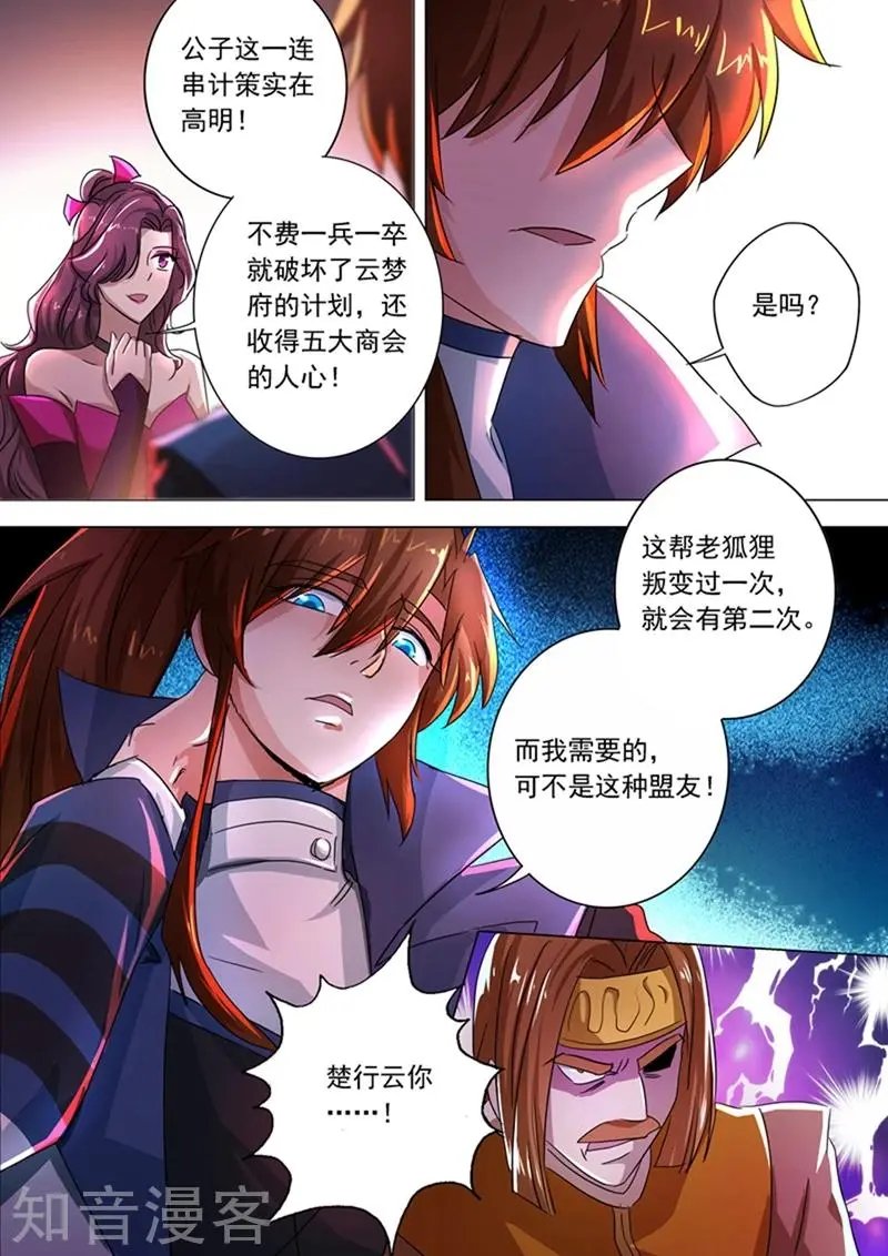 第216话 等这一刻很久了！