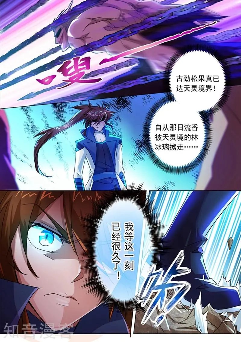 第216话 等这一刻很久了！