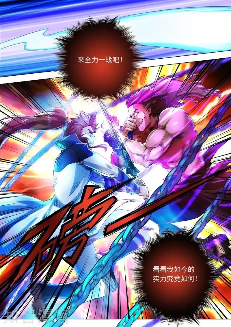 第217话 想得美啊