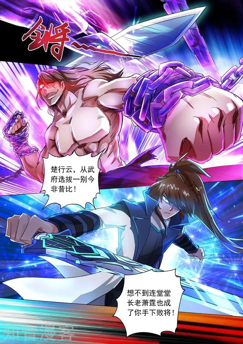 第217话 想得美啊