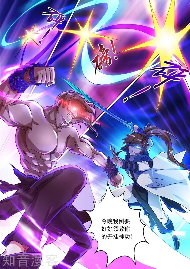 第217话 想得美啊