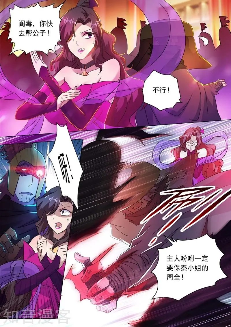 第217话 想得美啊