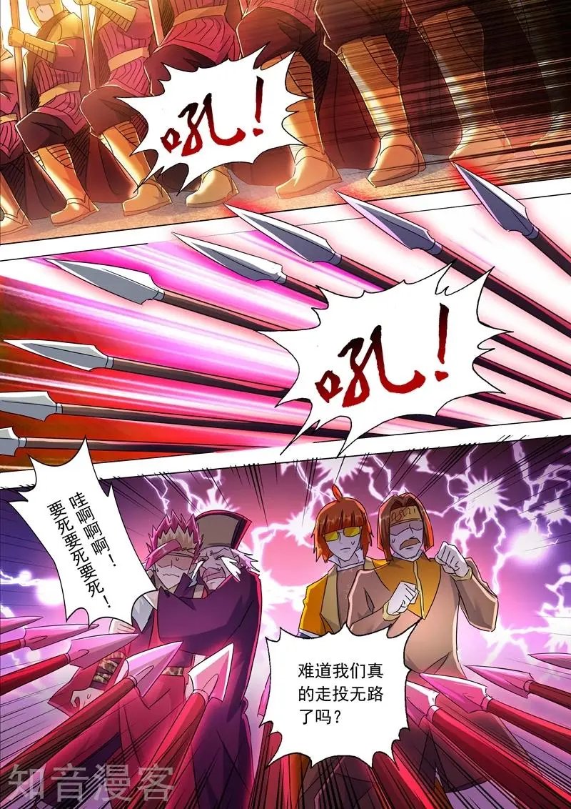 第217话 想得美啊