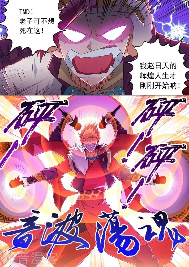 第217话 想得美啊
