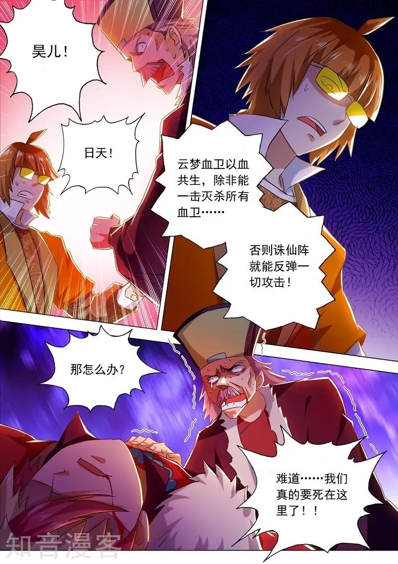 第217话 想得美啊