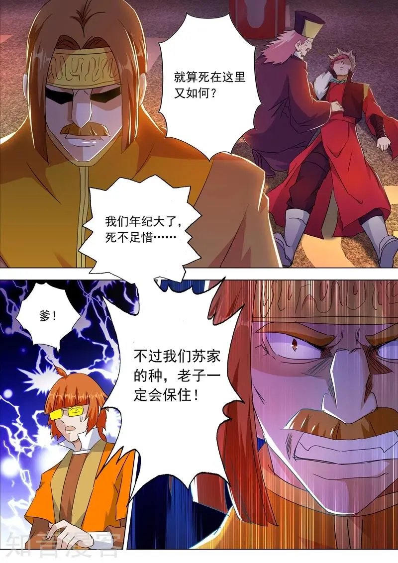 第217话 想得美啊