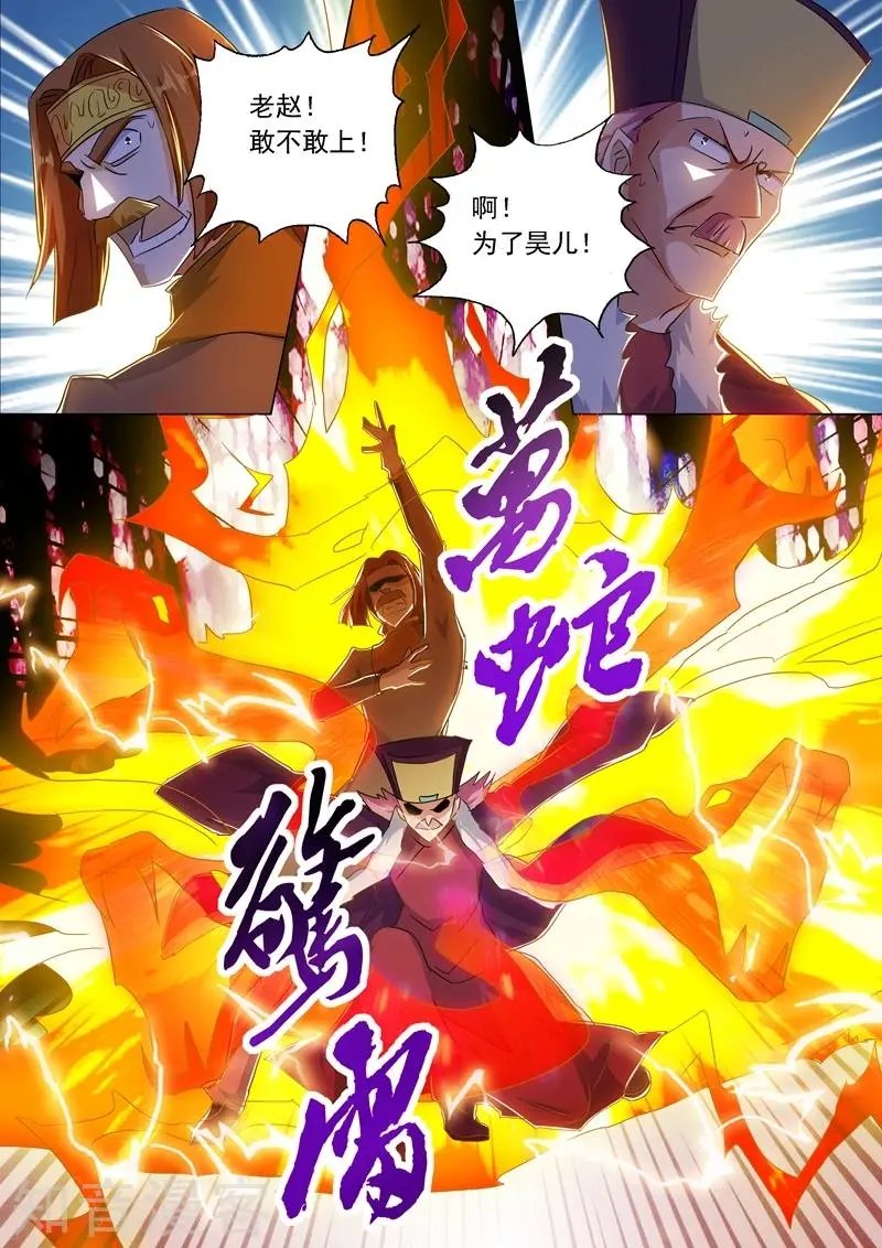第217话 想得美啊