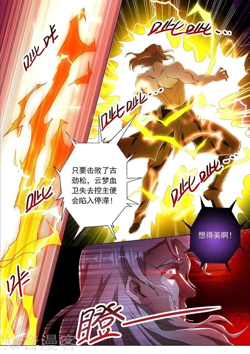 第217话 想得美啊