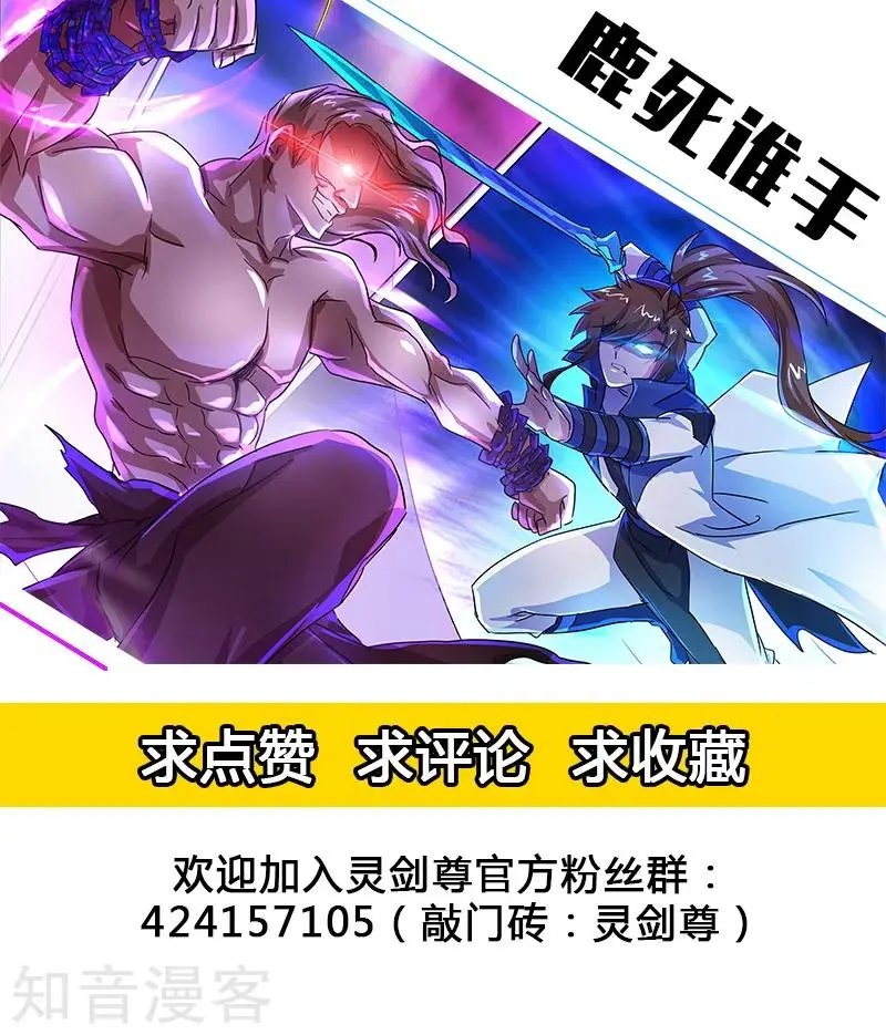 第217话 想得美啊