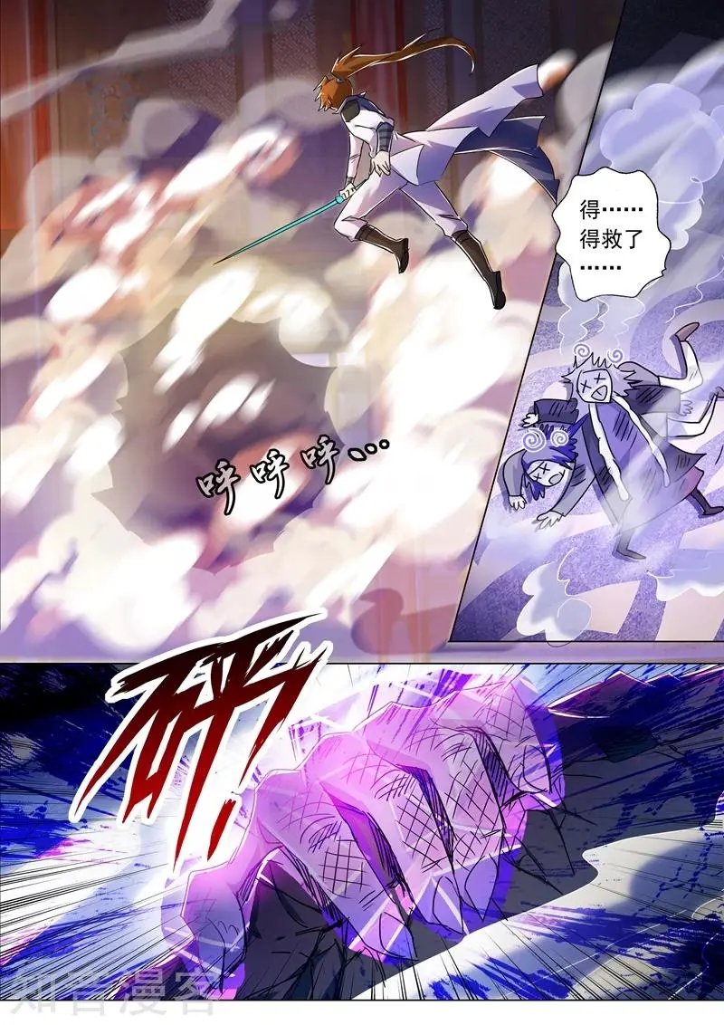 第218话 只能躲到地狱去